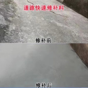 通州水泥路面薄层修补剂